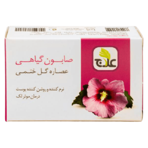 قیمت خرید صابون علاج گل ختمی