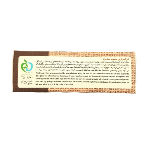حنا سنتی پارس محبوب حنا یزد شماره ۶-min